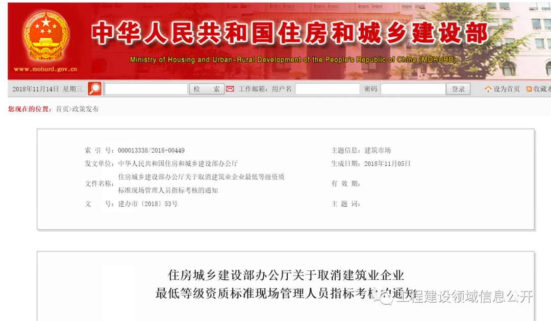 全國八大員哭了!新資質(zhì)標(biāo)準(zhǔn)發(fā)布!